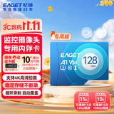 忆捷（EAGET）128GB TF（MicroSD）存储卡 C10 商务蓝 适用华为小蚁萤石普联监控行车记录仪 高速内存卡