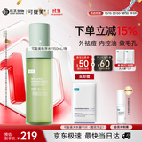可复美秩序水150ml稀有人参皂苷净痘控油补水保湿爽肤水护肤品生日