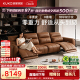 顾家家居（KUKA）电动功能沙发45D海绵琴键可进扫地机真皮客厅欢乐颂6312 棕