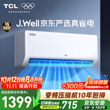 TCL空调京东联名大1.5匹新一级能效 外机单排纯铜管 冷暖变频挂机KFR-35GW/JD21+B1标准送装
