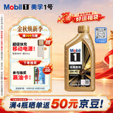 美孚（Mobil）全合成汽机油0W-40 SP级1L美孚金美经典表现汽车保养京东养车自营