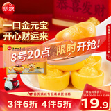 思念元宝+招财猫大黄米汤圆312g*2袋40颗 早餐新老交替发国庆送礼