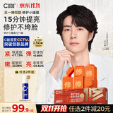 C咖小罐膜清洁泥膜深层控油去黑头闭口补水保湿提亮涂抹面膜 【修护紧致】修护小罐膜5罐