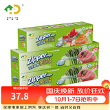 好易得 食品密封袋冰箱食品分类收纳食品保鲜密实袋 坚果防潮辅食分装 中号+大号+大号共70只