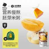 光合星球babycare婴幼儿胚芽米粥吸嘴雪梨百合味100g早餐出游速食辅食6月+