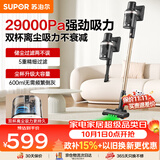 苏泊尔（SUPOR）吸尘器家用V86 PURE-L无线手持吸尘器绿光显尘家大吸力长续航低噪音乔迁礼物