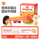 秋田满满婴幼儿高蛋白牛肉酥80g 即食肉松拌饭料宝宝辅食独立小包装6月+
