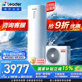 海尔（Haier）出品统帅空气能热水器200升电辅变频一级能效家用空气源热泵热水器 国家补贴PF7