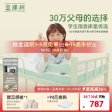 金橡树小树垫青春天然乳胶学生宿舍床垫舒脊撑腰0.9*2米 适中偏硬