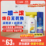 立邦墙面修补膏滚筒漆自喷漆翻新清洁修复内墙乳胶漆500g&220ml