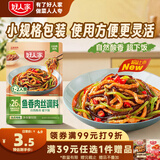 好人家鱼香肉丝调料50g鱼香浓郁自然酸香鱼香茄子1人食小规格调料