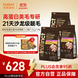 instinct天然百利猫粮进口优质高蛋白护肤美毛鸡肉全猫粮3.3磅/1.5kg*3包