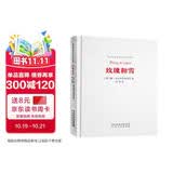 非琴俄罗斯文学经典译文集：玫瑰和雪