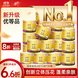 清风有芯卷纸 厚柔4层110克*30卷 卫生纸厕纸 卷纸 卷筒纸纸巾整箱
