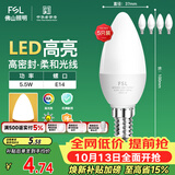 佛山照明LED尖泡水晶灯泡节能灯泡5.5W小口E14黄光晶亮/星凡5只装