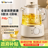小熊（Bear）全玻璃养生壶 办公室轻音煮 家用恒温烧水壶 1升 2026新款煮茶壶 YSH-J10V2 配玻璃滤网 0胶水