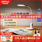 欧普照明（OPPLE）AAA级台灯护眼灯专业读写LED书桌宿舍学生学习儿童家用 元雅