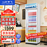 新飞 （Frestec）展示柜冷藏保鲜柜酒水饮料冰柜双开门冷藏柜酒店冷藏保鲜柜超市直冷玻璃门风冷无霜冰箱立式冷柜 大单门蓝白400L【4D风冷无霜】5层