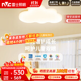 雷士（NVC）LED照明吸顶灯具高显卧室儿童全光谱创意童趣氛围健康护眼云朵