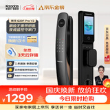 凯迪仕（KAADAS）智能门锁 3D人脸识别可视猫眼大屏指纹锁全自动 Q20F Pro V2