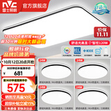 雷士（NVC）吸顶灯客厅灯简约现代LED照明灯具全屋套餐卧室灯-光鸿 ※【舒适光】智控客厅4室1厅