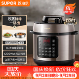 苏泊尔（SUPOR）电压力锅8L 智能大容量8-10人家用带蒸笼蒸煮炖焖 SY-80YC8001电饭煲高压锅