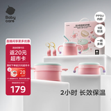 babycare儿童餐具辅食碗保温碗宝宝吃饭工具新生礼盒送礼5件套粉PPSU饭盒