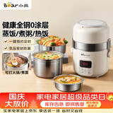 小熊（Bear）电热饭盒 加热饭盒 热饭神器可蒸煮办公室可插电加热饭盒2升双层大容量DFH-B20J1