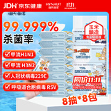 海氏海诺75%酒精湿巾迷你湿巾纸 杀菌消毒棉片便携式随身装8包卡通湿巾