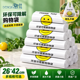 登比塑料袋加厚环保光氧降解背心袋超市购物袋买菜打包袋26*42cm100只
