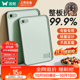 双枪（Suncha）双枪抗菌防霉切菜板水果辅食板家用双面案板粘板塑料砧板26*20cm