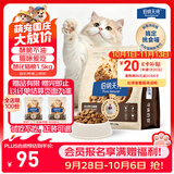 伯纳天纯至酥系列全价高鲜肉营养易消化酥化成猫幼猫粮鸡肉乳鸽1.5kg/包