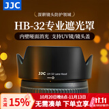 JJC 相机遮光罩 适用于尼康AF-S 18-105mm/18-140mm镜头 替代HB-32 D7500 D7100 D5300 D850单反配件 遮光罩
