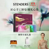 施丹兰（STENDERS）双十一抢先购【钟楚曦同款】手工皂男士女香氛皂洁面皂礼盒100g*3