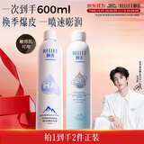 颐莲补水保湿喷雾系列组合（深层300ml+补水300ml）送女生礼物