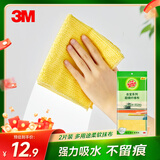 3M思高抹布洗碗布30*30cm2片装 合宜多用途柔软抹布超细纤维清洁
