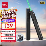 得力（deli）激光笔 可充电教鞭 ppt翻页幻灯片遥控翻页笔 演讲笔无线激光演示笔翻页器 绿光 黑色 2801G