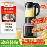 九阳（Joyoung）破壁机家用全自动多功能加热豆浆机榨汁辅食机1.75L五谷杂粮3-5人用 国家补贴 Y928s