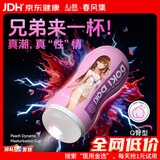 春风集精灵手动飞机杯男生性情趣成人用品自慰器1:1生理阴道倒模玩具办
