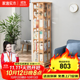 家逸（JIAYI）旋转书架实木落地书架书柜客厅置物架学生卧室立式收纳架储物架 六层原木色【全实木】
