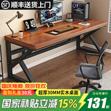 京贺电脑桌实木书桌家用卧室台式电竞桌双人办公桌长条桌子学生学习桌 胡桃色【30MM实木】+黑架 110x60x75cm