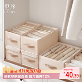 EACHY衣服裤子收纳盒子衣柜收纳神器分隔牛仔裤收纳箱杏仁粉-7格