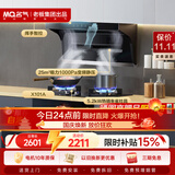 名气（MQ）老板出品【小黑翼ProA5508】顶侧双吸25风量大吸力家用以旧换新一级能效抽吸油排烟机搭朱雀灶+消