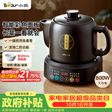 小熊（Bear）中药壶 煎药壶 全自动免看管中药锅电煎壶 家用分体式药罐熬药壶3L大容量变频萃取JYH-D30Z1 二煎