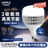 欧普照明（OPPLE）LED灯泡E27螺口球泡大功率厂房工矿灯节能灯泡100W白光地摊灯