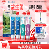 云南白药牙膏益生菌环保礼盒套装清新口气洁齿护龈成人4支410g+便携购物袋