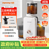 九阳（Joyoung）NFC原汁机135mm特大口径三段压榨多功能冰淇淋机全自动冷压榨汁机渣汁分离 Z13-LZ585