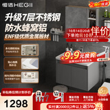 恒洁金属柜2.0七层铝合金不锈钢大储物防霉防潮陶瓷一体盆浴室柜6106 【71cm美妆收纳镜柜】摩登灰