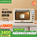北鼎（Buydeem） 【国家补贴】家用电烤箱 多功能台式烤箱 商用全自动专业低温发酵空气炸烤鸡 大容量 49L 【Julia黄】T750|上下管独立控温 49L