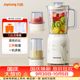 九阳（Joyoung）榨汁料理机 多功能易清洗家用1升搅拌机 打米糊果汁机婴儿辅食机JYL-C020E